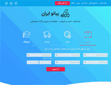 Tablet Screenshot of pianoiran.com